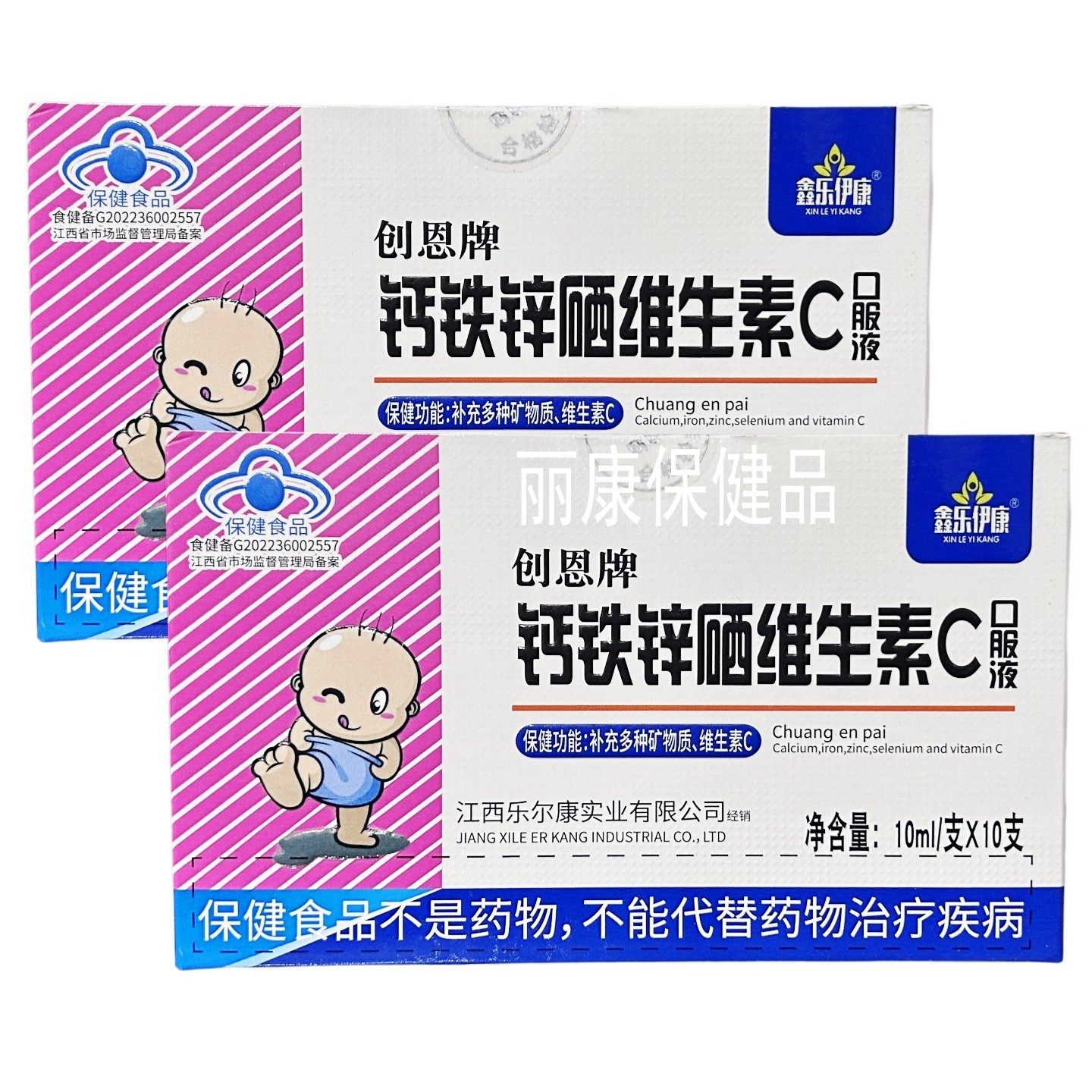 鑫乐伊康创恩牌钙铁锌硒维生素C口服液10ml*10支,保健食品/膳食营养补充食品,其他膳食营养补充剂,淘宝优惠券,粉丝福利购,淘宝优惠卷