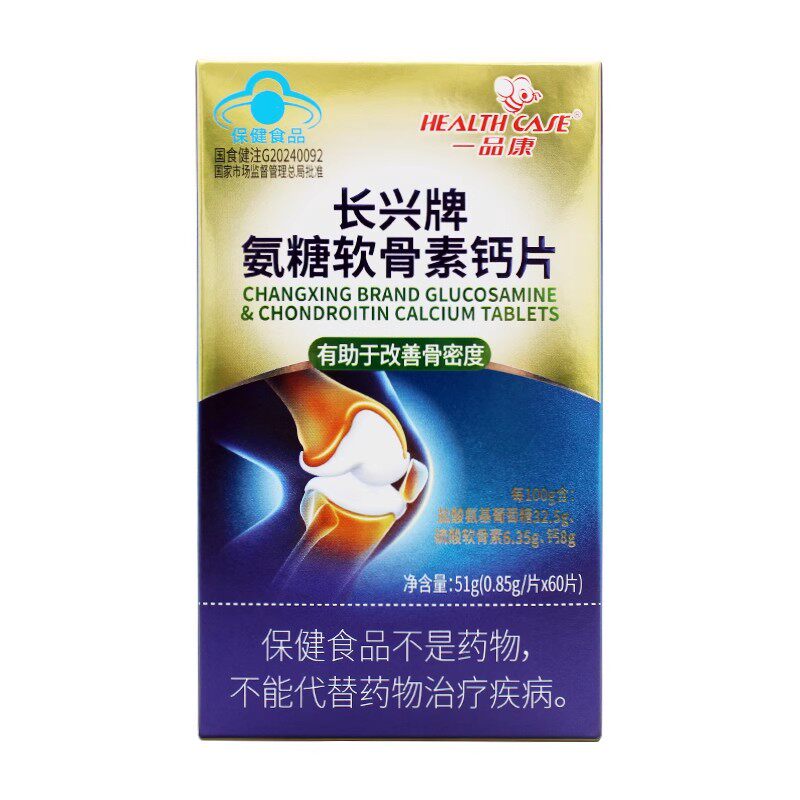 一品康长兴牌氨糖软骨素钙片51g（0.85g/片*60片）