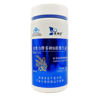 悦顺堂金奥力牌多种B族维生素片100片