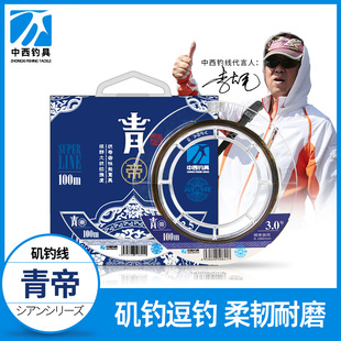 中西钓线青帝100米主线透明墨绿色远投矶钓谷麦逗钓耐磨尼龙鱼线