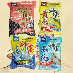 九元神窝黄颡鱼蚯蚓味石斑罗非赤尾青草鳊鱼颗粒饵料野钓饵底窝料