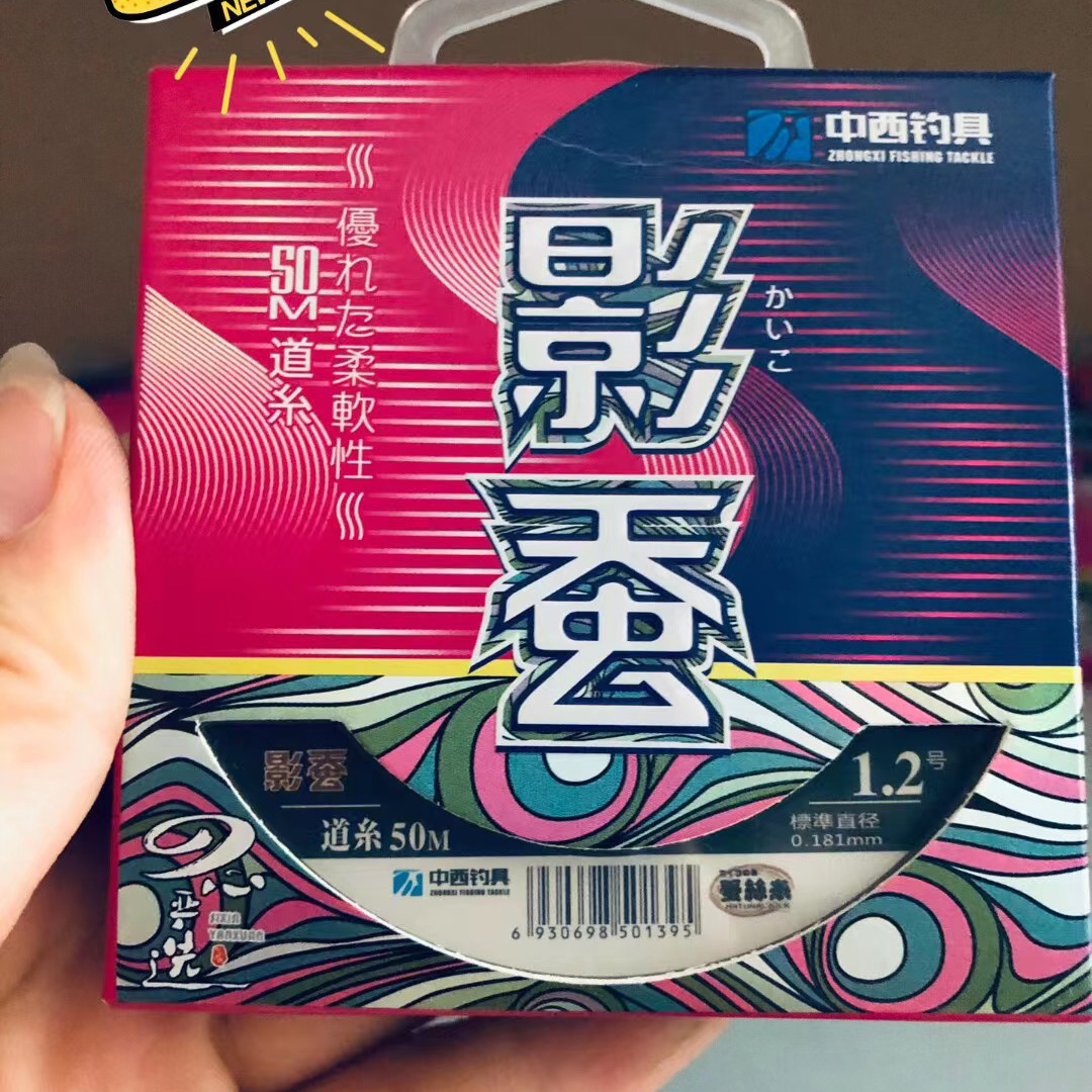 中西钓线影蚕主线子线50米野钓