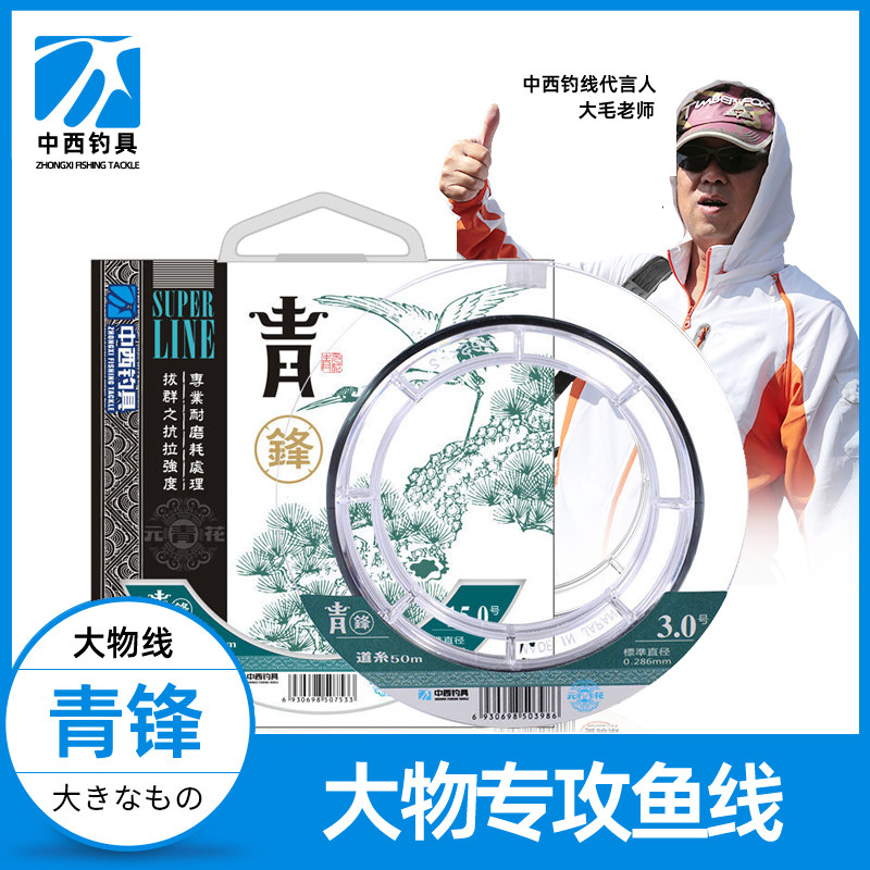 中西钓线青锋巨物线主线子线50米耐磨野钓大物鲟青草鱼台钓尼龙线
