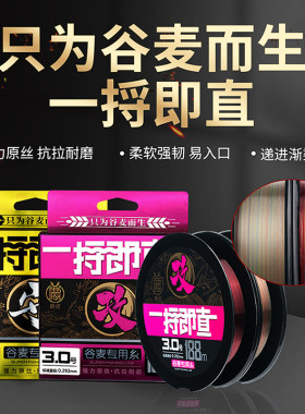 鹿鱼一捋即直谷麦钓线前打竿主线