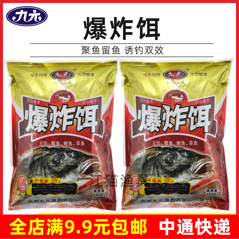 西部风九元鱼饵野钓爆炸饵鲫鲤草