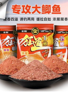 金龙狂道鲫12号浓腥香鲫鱼鲤鱼草鱼饵料红虫鲫大板鲫大黄鲫虹魔王