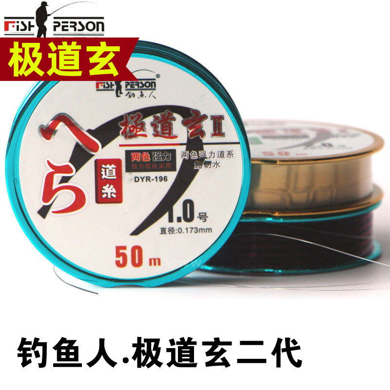 钓鱼人主线尼龙线台钓极道玄二代