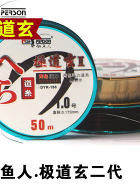 钓鱼人主线斑点线台钓极道玄二代
