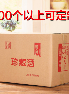定制白酒盒红色酒盒喜庆酒盒婚庆酒盒酒箱包装礼盒婚宴酒瓶纸盒子