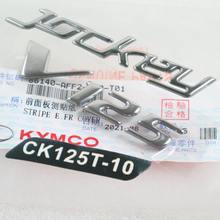 光阳摩托CK125T-10JOCKEY125新动丽V125前围侧板外壳贴纸贴标贴花