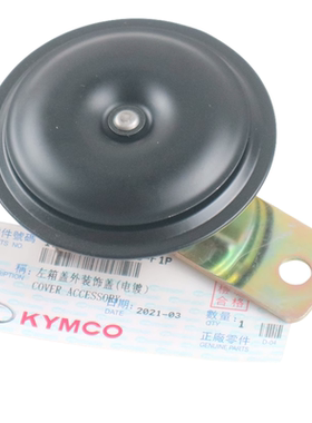 光阳摩托赛艇250.300/CT250/CT300/S400原装进口电喇叭鸣笛车喇叭