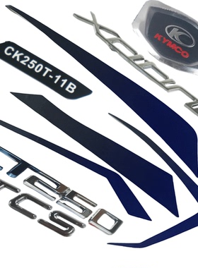 光阳摩托CK250T-11B CT250外壳护盖贴纸车体护板贴标拉花车贴贴画