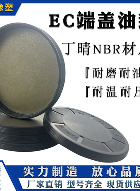 端盖油封VK闷盖减速机轴头盖EC150*160*170*180*190*200/10/12/15