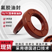 100 110 氟胶骨架油封内径50