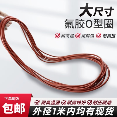 氟胶耐高温耐酸碱耐腐蚀