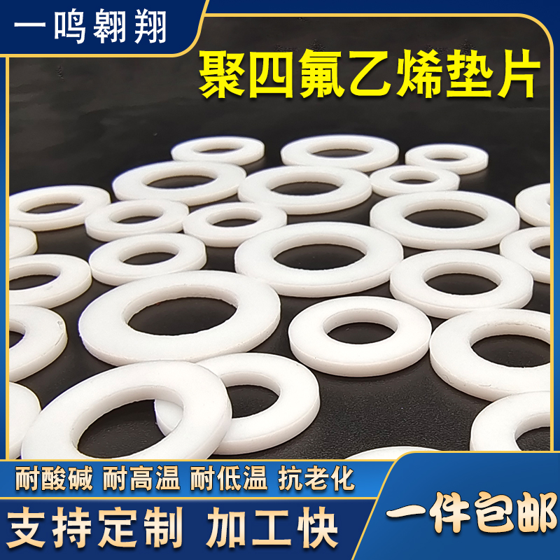 聚四氟乙烯耐高温耐腐蚀