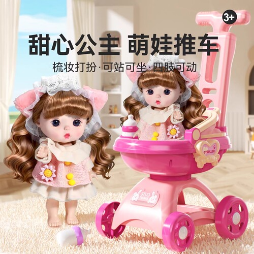 女童3-6岁洋娃娃推车过家家