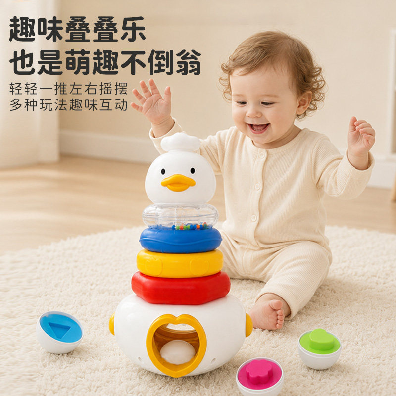 婴幼儿不倒翁叠叠圈早教益智