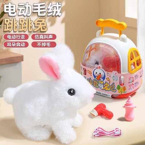 儿童电动兔子毛绒宠物过家家玩具