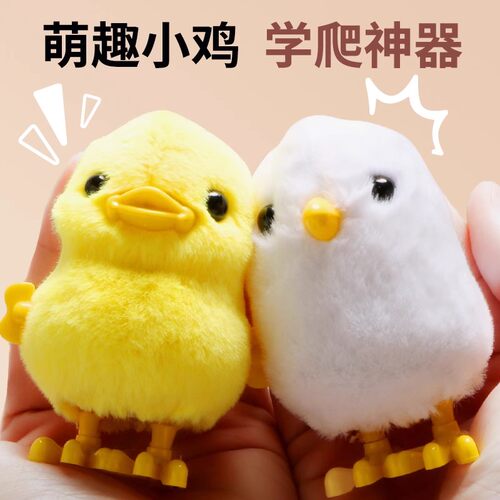 仿真蹦蹦跳跳发条小鸭子小鸡玩具