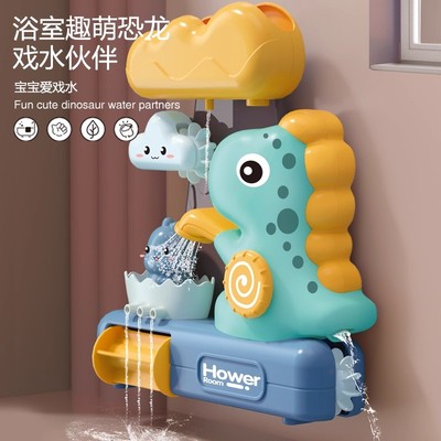 宝宝洗澡玩具恐龙小鸭子旋转水车