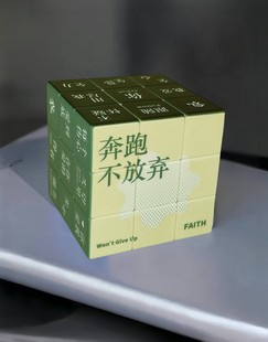 为你写诗 魔方三阶益智游戏创意玩具有趣的生日礼物女生
