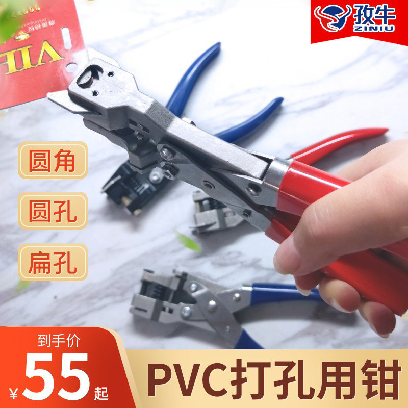 双用打孔钳PVC证卡倒角钳5R圆角器圆孔扁孔单孔打孔钳打孔打洞器,办公设备/耗材/相关服务,切卡机,淘宝优惠券,粉丝福利购,淘宝优惠卷