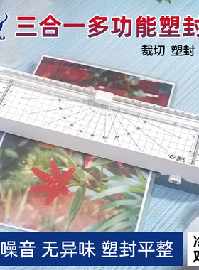 孜牛A4塑封机照片过塑机相片覆膜机家用过胶机小型封膜封塑机压膜