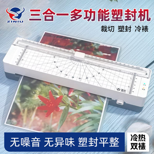 相片家用压膜相片小型压膜塑封机