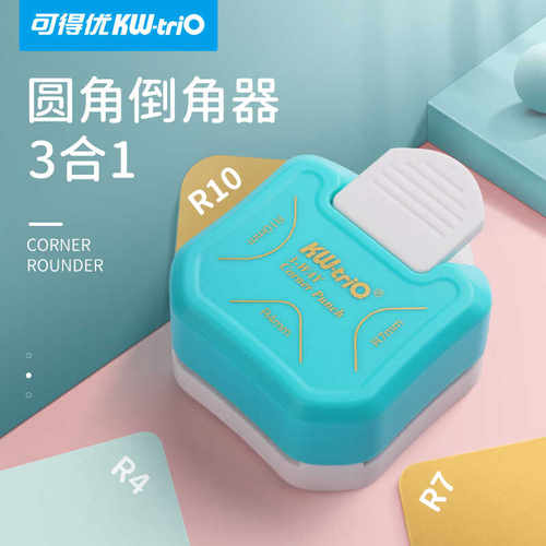可得优圆角器金属刀口轻便省力