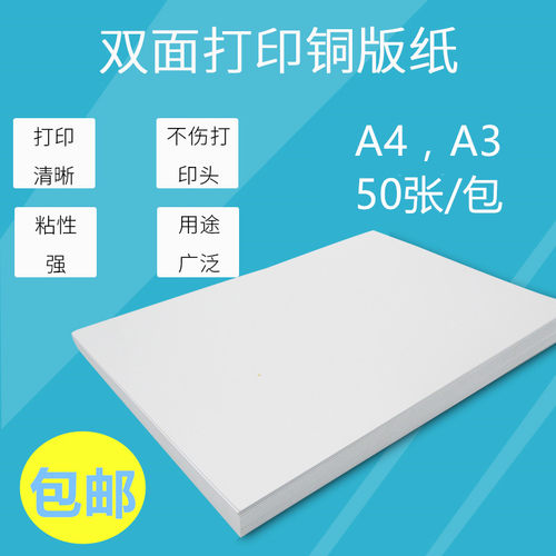 铜版纸a4双面高光纸a3200克300g