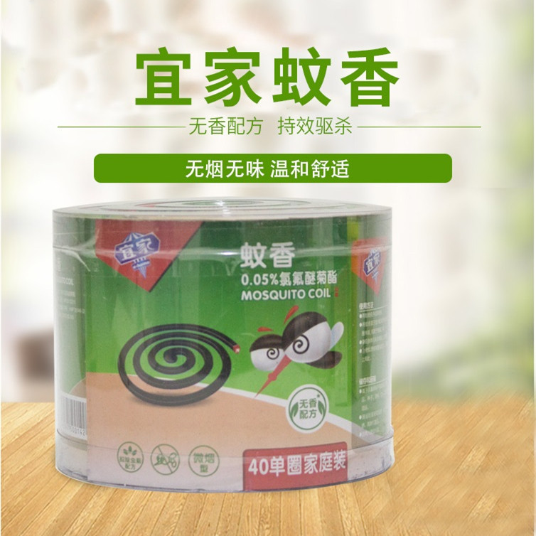宜家蚊香40单圈盘托家庭装家用无烟无味温和驱蚊儿童灭蚁驱虫室内