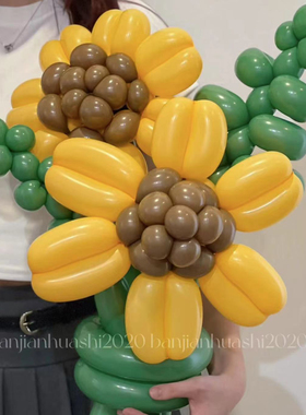 教师节礼物向日葵气球花束diy材料生日毕业活动儿童布置场景拍照