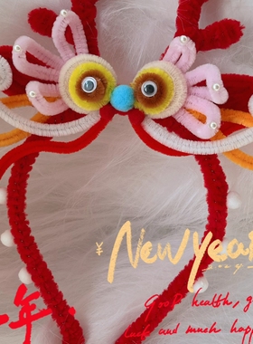 龙年发箍小龙人扭扭棒成品diy手作材料氛围感拍照道具头饰原创