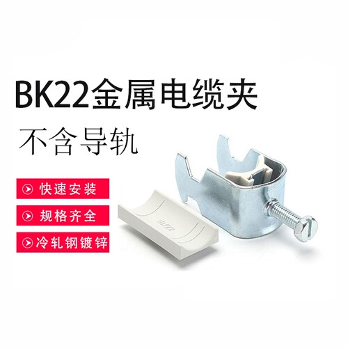 固定金属镀蓝白锌电缆夹