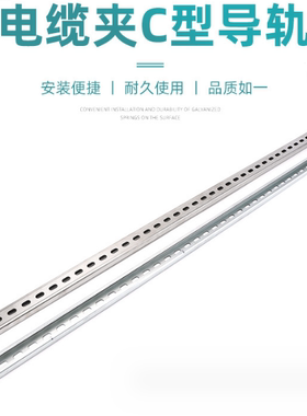 C型铝合金导轨KGC-2导轨NS30/15轨道 金属电缆夹导轨钢制不锈钢制