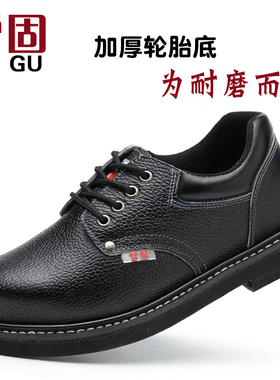 雷固轮胎底劳保鞋男透气车工焊工作钢包头防砸防刺穿实心耐磨四季