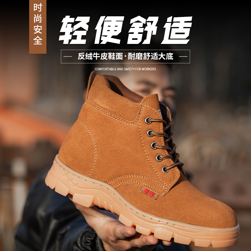 雷固高帮劳保鞋透气防砸防刺穿