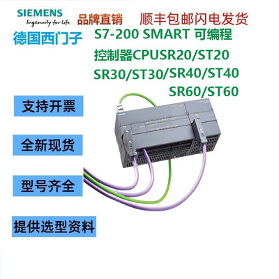 西门子PLC200SMART模块CPU控制器