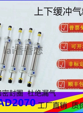 MAD20-70机械手双向缓冲上下气缸DHR2K/MAD2064/2070-75/2084双头