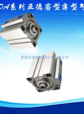 SDA方型气缸超薄型气缸25/32/40X20X30X40X50X60X75X100B亚德客型