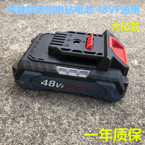 无刷手电钻冲击钻48VF充电钻锂电池21V小钢炮大容量艺电池电剪刀