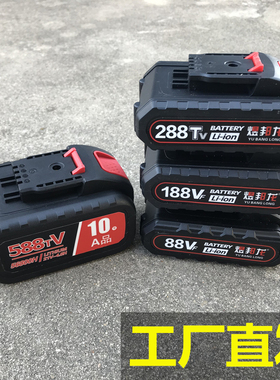 手电钻21V平推大容量电池48V98充电钻锂电池208vf288vf通用充电器