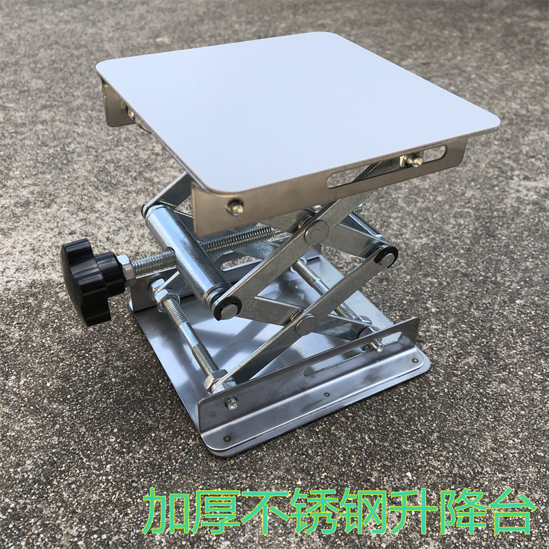 垃圾处理器支架实验室用手动桌面水平仪升降台小型升降平台不锈钢