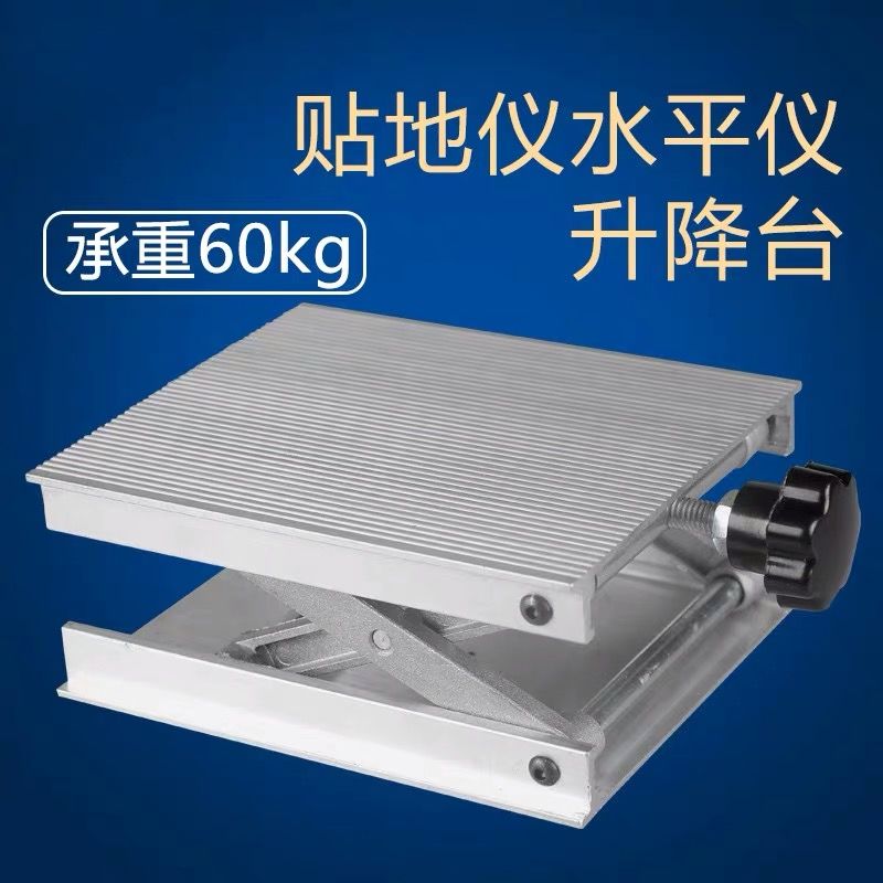 升降台水平仪铝合金底座