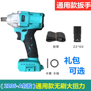 电扳手无刷电动扳手600N裸机头2106A 新大扭力木工架子工冲击风炮