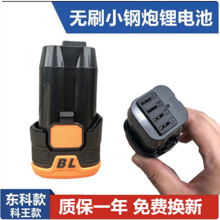 无刷小钢炮手电钻锂电池16.8V18V通用东科兰博诺关谷款大容量电池