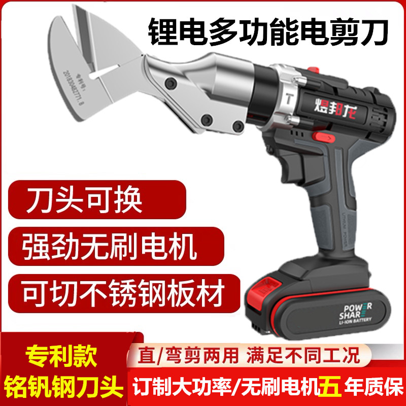 煜邦龙无刷电剪刀剪铁皮工业用电动航空剪充电彩钢瓦不锈钢电剪子_虎窝淘