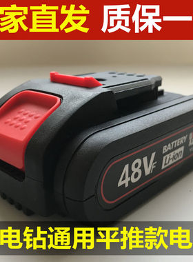 通用电钻12V锂电钻电池26V充电钻48VF88V手电钻充电器21V锂电池