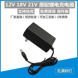 12V通用21V电动工具扳手电起子手电钻14V16V18V25V锂电池充电器1A